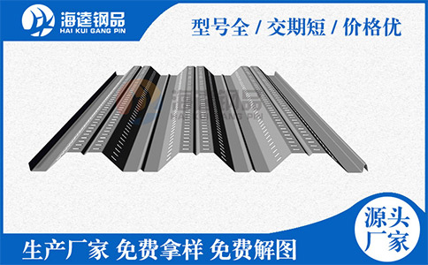 樓承板波高與厚度的問(wèn)題應(yīng)如何選擇